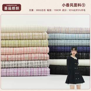 2023 new spring and autumn Japanese and Korean style woolen small fragrant wind fabric suit coat wool fabric spot wholesale