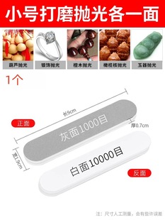 【Same Model at Lower Price】Polishing and Grinding Tool for Collectibles, Double-Sided Sponge Sandpaper Polishing Block, Amber Mirror Polishing Block, Polishing Strip, Polishing Board