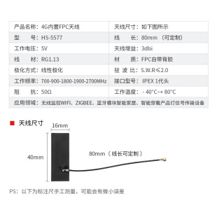 4Gwifi built-in FPC antenna 4G module antenna LTE full netcom built-in antenna with ipex terminal