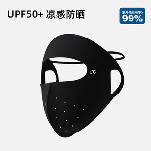 Full face sunscreen neck mask summer outdoor ice silk face Gini mask seamless breathable forehead integrated mask