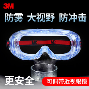 3m1623AF очки очки лаборатория химическая защита от брызг
