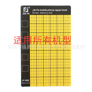 JF-869 universal disassembly machine parts adsorption magnetic work pad magnetic small tool screw accessories