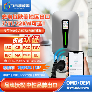 Hong Kong European Standard Type2 Household Charging Pile with 7Kw/11Kw/21Kw New Energy Vehicle Fast Charging Charging Gun