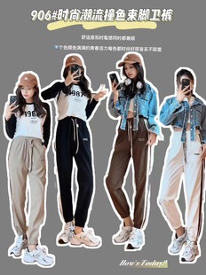 Early autumn fashion trend contrast color toe-bound pants high waist sports American retro fashion trend straight casual pants
