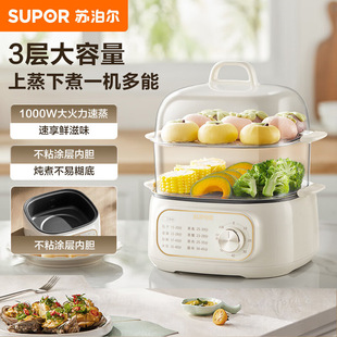 Supor ZN23FK1568 электрический пароход для дома 9 литров тушеная и варочная кастрюля для мультиварки