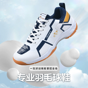 Wholesale badminton shoes men's new women's professional non-slip wear-resistant breathable rotating button carbon plate children's competition training