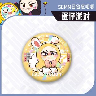 Eggboy Party Diving Pulling Trick or Treat Ghost Laser Bar Badge Agent Beater Egg Desktop Ornament Collection Gift
