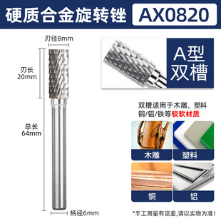 Carbide rotary file electric grinder electric hand drill electric file alloy metal electric grinding head tungsten steel grinding bit