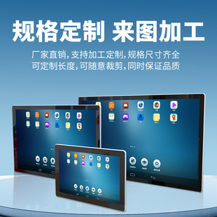 2.5D glass ultra-thin touch screen inquiry all-in-one vertical advertising machine display shell production and processing