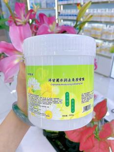 Салон красоты Ромашковый костюм для лица Массажный крем Отшелушивающая маска Очищающее средство для лица Тонер Лосьон Успокаивающее лицо