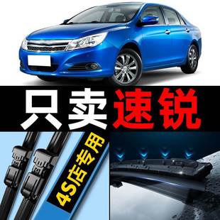 Byd Suirui Wiper Original 16 Original 14 Models 17 Cars 15 Byd Boneless 12 Strips 13 Wiper Blades