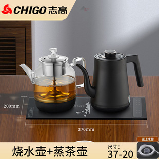 Chigo Automatic Bottom Water Electric Kettle Household Tea Table Integrated Tea-making Electric Tea Stove Embedded