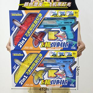 50cm large gift box dinosaur hunter dual-purpose Soft Bullet Gun Fun ejection after loading Toy gun training institution gifts