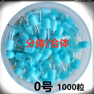 in stock Supply HPMC Plant Capsule Skin Edible Hollow Capsule Shell Stomach No. 0 1000 Pack