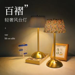 Eye protection desk lamp pleated touch charging pleated lamp warm romantic bedroom creative student metal advanced night light