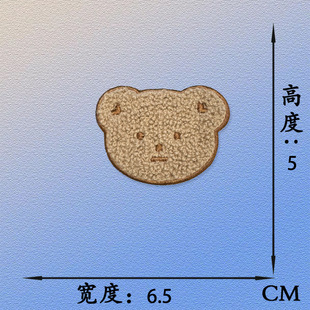 2024 hot sale towel embroidery bear head clothing accessories patch cloth stickers computer embroidery cute bag Zhang Zi embroidery