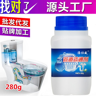 Pipe dredge agent sewer dredge artifact kitchen toilet toilet deodorant drain powder 280 reinforced pipe pass