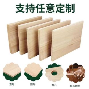 Solid wood paulownia wood sheet thin wood sheet diy model material log wardrobe partition layered backboard table panel