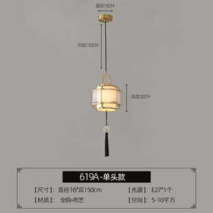 New Chinese Style All Copper Small Chandelier Living Room Chinese Style Zen Bedroom Bedside Lamp Bar Creative Single Head Aisle Lamps