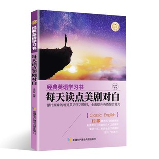 All 10 volumes of classic English Learning books read English books for junior and senior high school students every day
