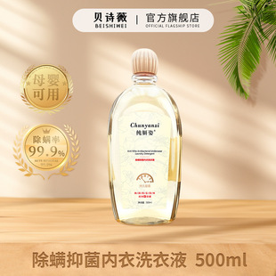 Pure Yanzi нижнее белье стиральное средство специальная стерилизация антибактериальное удаление клещей от желтого до кровяного пятна натуральные товары Прямая Оптовая Продажа с фабрики