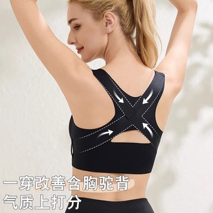 Underwear Women's Front Buckle Shaping Leach Back Bra Adjustable Anti-sagging Straightening Push-up Special Sports Bra