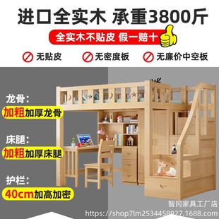 Solid Wooden Bed Children High and Low Mother Bed Up and Down Bed Stair Bed Combination with Desk Student Elevated Bed Up and Down Table