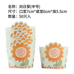 Medium Shaped Cake Cupcake Film Paper Cup Baking Mold Chiffon Cartoon Mafen Cup 50