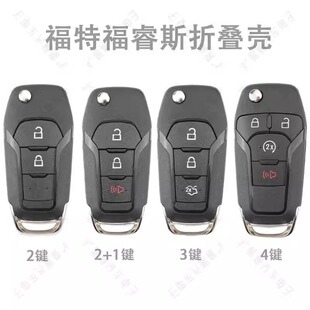 Applicable Ford Forex Folding Remote Key Replacement Shell New Mondeo Wing Bo Shaker Shell
