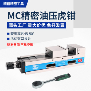 Eagle MC прецизионный масляный тиски с плоскогубцами CNC обрабатывающий центр механический двойной пневматический плоскогубцы с наддувом оптом