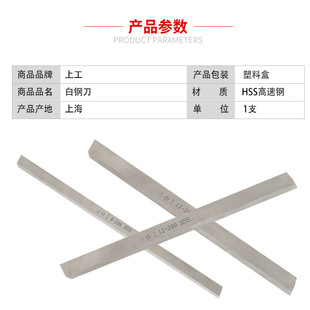Shanggong high-speed steel turning tool white steel knife white steel bar super hard turning tool with cobalt HSS-E turning tool 3 4 5 6 8 10m