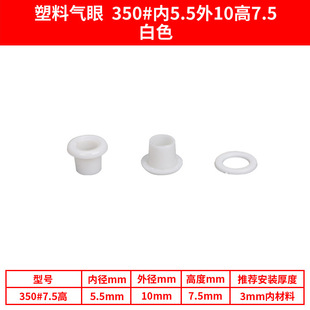 Wholesale plastic eye button shoe box air eye button white transparent plastic luggage breathable nylon button over needle button