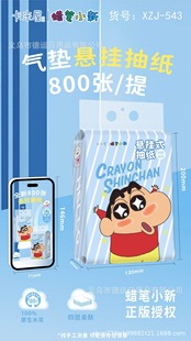Crayon Shinchan новая серия подвесной рисованная бумага четырехслойная кожа портативная домашняя сумка милый мультфильм мягкие бумажные полотенца оптом