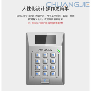 Hikvision Hikvision Card Password with Screen Network Management Access Control All-In-One Machine Ds-K1T803M