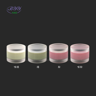 Spot dumb green lip film bottle double round frosted cream bottle packaging material new double head cream empty bottle plastic