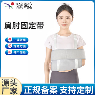 Chest-type Forearm Sling Shoulder Neck Wrist Bracket Strap Arm Fracture Fixation Strap New Arm Sling