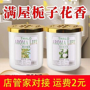 Air freshener Home Aromatherapy Toilet Toilet Deodorant Artifact Indoor Lasting Bedroom Wardrobe Solid Fragrance