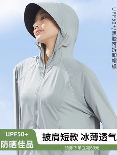 A coke with shawl sunscreen clothing women 24 new anti-ultraviolet professional outdoor breathable ice silk short sunscreen clothing