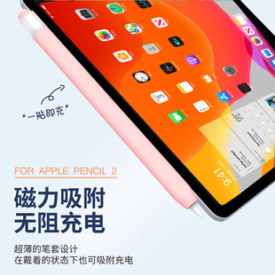 Применимо к новому защитному чехлу для ручки с сенсорным экраном Apple Pencil 1/2 поколения Силиконовый чехол для желейных ручек Apple в наличии