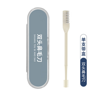 Spot wholesale double nose hair knife manual Rotary cleaning nostril cleaning nose hair trimmer Shaver small scissors