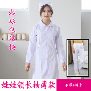 Nurses' Long-Sleeved Women's Thickened Doll-Collar White Jacket Short-Sleeved Suit Two-Piece Overalls White Hospital Uniform