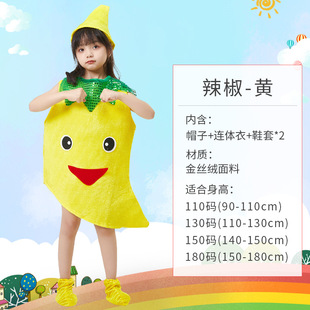 Children's Performance Costumes Vegetable Costumes Fruit Costumes Sun Strawberry Kindergarten Performance Environmental Protection Fashion Show