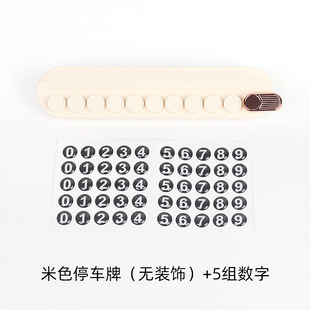 Temporary car parking plate can hide the new ladies mobile phone number plate car creative high sense ornaments