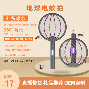 Cross-border new extendable retractable electric mosquito swatter household electric mosquito swatter 2-in -1 rechargeable mosquito trap mosquito killer swatter