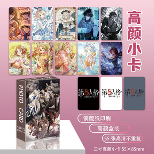 New Fifth Personality High-face Card Whole Box Card Bag Game Surrounding Collection Card Fisherwoman Jack Character Small Card