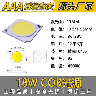 Supply 3-18WCOB integrated light source 020 bracket Preh finger 92 COB high-power lamp bead power