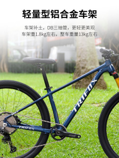 TRIFOX aluminum alloy mountain bike MK7 inner line disc brake variable speed suspension mountain bike outdoor riding