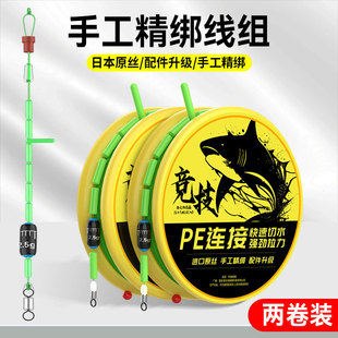 Готовая линия Jiajin Fishing Line Group