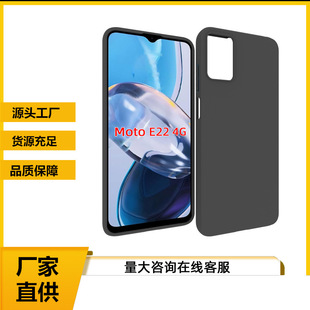MOTO E22 4G чехол для телефона полный матовый черный tpu материал мягкий клей для защиты мобильного телефона