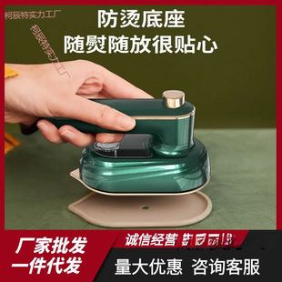 Small Electric Iron for Student Dormitory Iron Small Power Handheld Ironing Machine Steam Safe and Durable